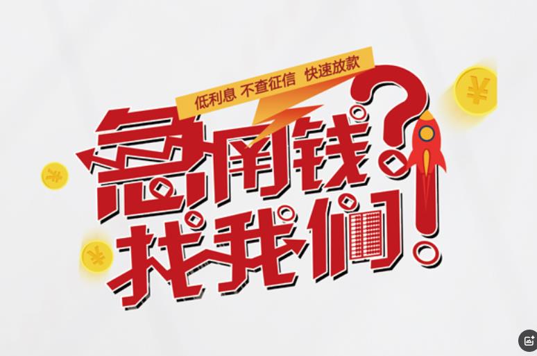 上海静安区2空放应急贷款|民间私人放款|上海静安区2生意贷款