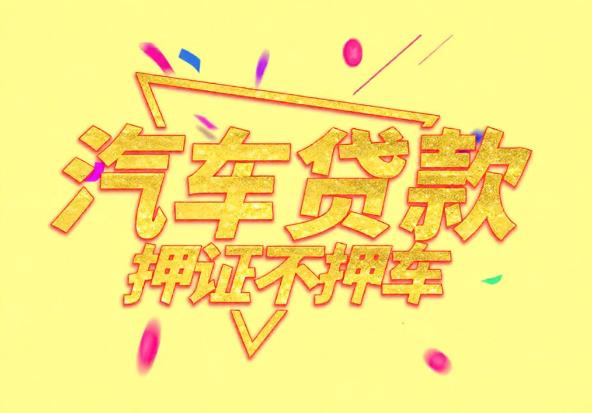 上海静安区2空放公司|私人借钱|上海静安区2应急贷款