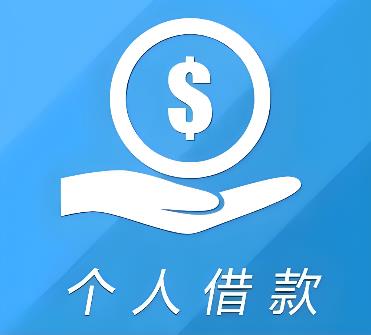 上海静安区2空放借贷公司